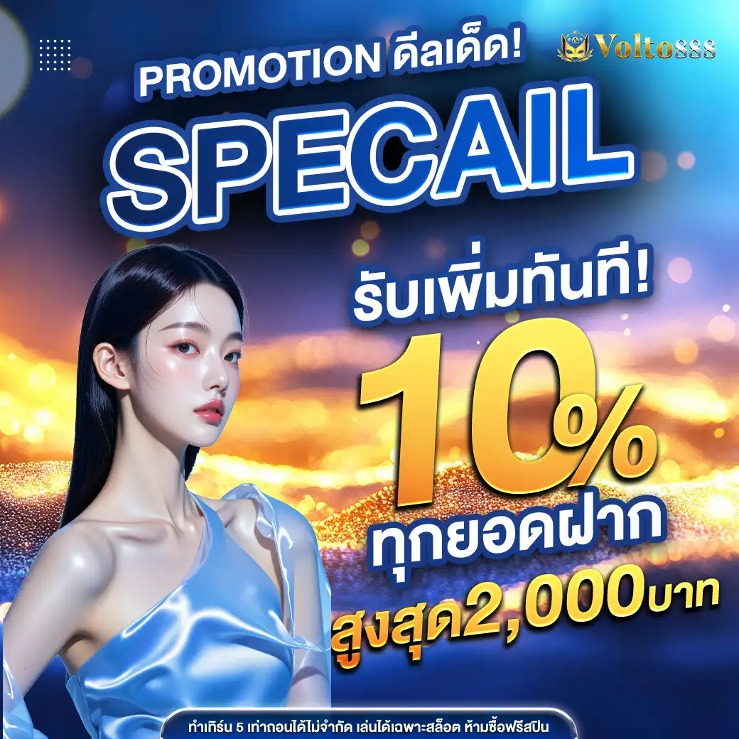 โปร