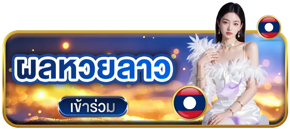 แบนเนอร์ 2