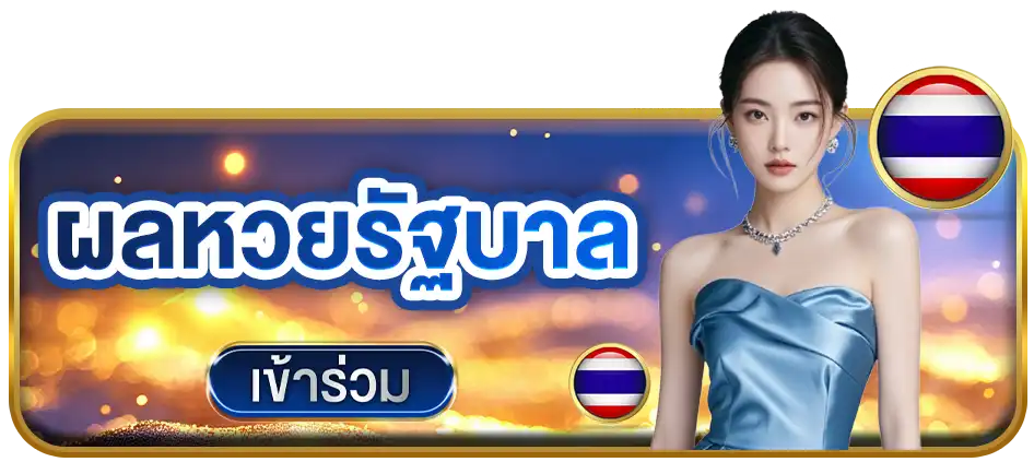 แบนเนอร์ 3
