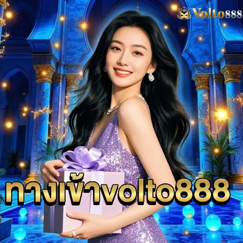 ทางเข้า volto888